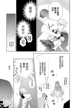 Page 10 of Onee Josou Seme BL | 姐姐·女装攻 BL