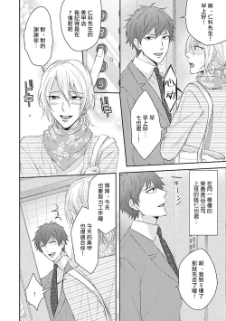 Page 121 of Onee Josou Seme BL | 姐姐·女装攻 BL