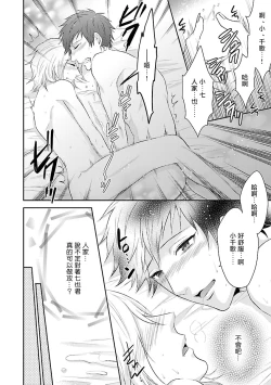 Page 129 of Onee Josou Seme BL | 姐姐·女装攻 BL