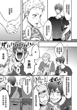 Page 149 of Onee Josou Seme BL | 姐姐·女装攻 BL