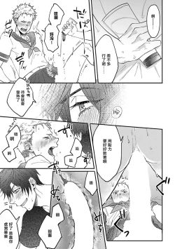 Page 161 of Onee Josou Seme BL | 姐姐·女装攻 BL