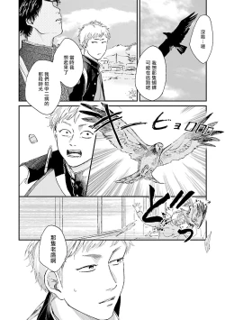 Page 172 of Onee Josou Seme BL | 姐姐·女装攻 BL