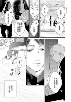 Page 176 of Onee Josou Seme BL | 姐姐·女装攻 BL
