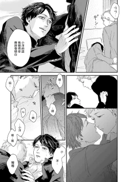 Page 178 of Onee Josou Seme BL | 姐姐·女装攻 BL