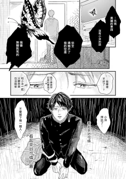 Page 202 of Onee Josou Seme BL | 姐姐·女装攻 BL