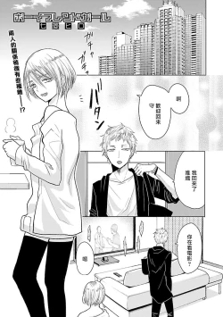 Page 205 of Onee Josou Seme BL | 姐姐·女装攻 BL