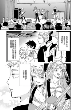 Page 207 of Onee Josou Seme BL | 姐姐·女装攻 BL