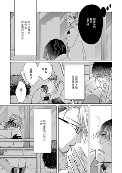 Page 28 of Onee Josou Seme BL | 姐姐·女装攻 BL