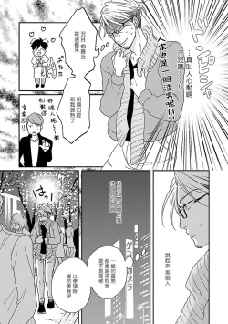 Page 32 of Onee Josou Seme BL | 姐姐·女装攻 BL