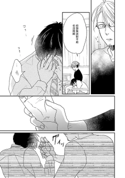 Page 38 of Onee Josou Seme BL | 姐姐·女装攻 BL