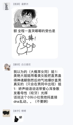 Page 69 of Onee Josou Seme BL | 姐姐·女装攻 BL