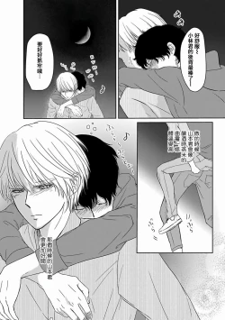 Page 101 of Itoshi no XL Size | 心爱的巨无霸 Ch. 1-5