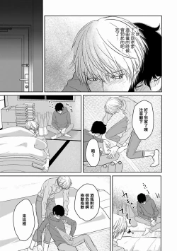Page 102 of Itoshi no XL Size | 心爱的巨无霸 Ch. 1-5