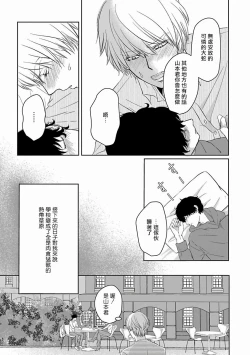 Page 106 of Itoshi no XL Size | 心爱的巨无霸 Ch. 1-5