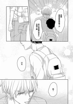 Page 118 of Itoshi no XL Size | 心爱的巨无霸 Ch. 1-5