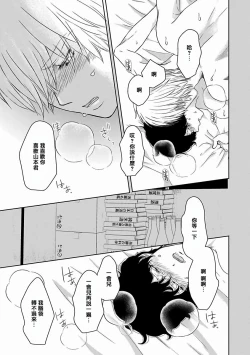 Page 130 of Itoshi no XL Size | 心爱的巨无霸 Ch. 1-5