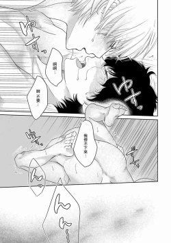 Page 161 of Itoshi no XL Size | 心爱的巨无霸 Ch. 1-5