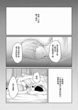 Page 162 of Itoshi no XL Size | 心爱的巨无霸 Ch. 1-5