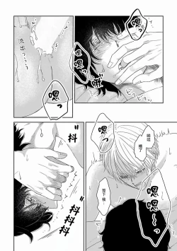 Page 31 of Itoshi no XL Size | 心爱的巨无霸 Ch. 1-5