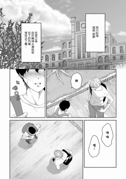 Page 33 of Itoshi no XL Size | 心爱的巨无霸 Ch. 1-5