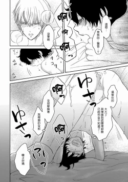 Page 53 of Itoshi no XL Size | 心爱的巨无霸 Ch. 1-5