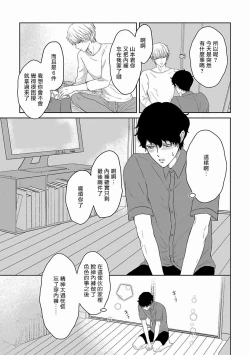 Page 73 of Itoshi no XL Size | 心爱的巨无霸 Ch. 1-5