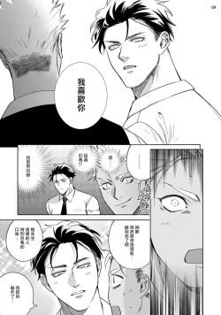 Page 10 of Koishigure Overdose | 恋时雨倾盆而至 1-2