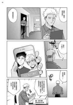 Page 17 of Koishigure Overdose | 恋时雨倾盆而至 1-2