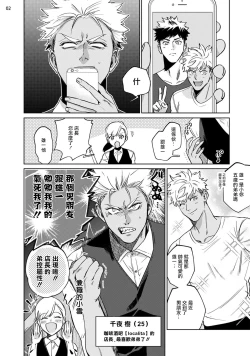 Page 3 of Koishigure Overdose | 恋时雨倾盆而至 1-2