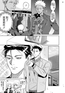 Page 48 of Koishigure Overdose | 恋时雨倾盆而至 1-2