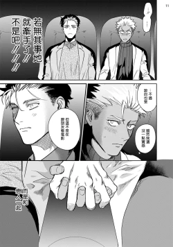 Page 54 of Koishigure Overdose | 恋时雨倾盆而至 1-2