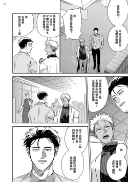 Page 55 of Koishigure Overdose | 恋时雨倾盆而至 1-2