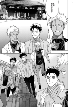 Page 56 of Koishigure Overdose | 恋时雨倾盆而至 1-2