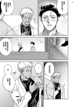 Page 60 of Koishigure Overdose | 恋时雨倾盆而至 1-2