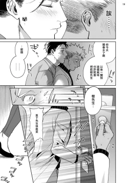 Page 62 of Koishigure Overdose | 恋时雨倾盆而至 1-2