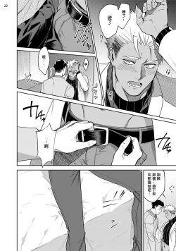 Page 65 of Koishigure Overdose | 恋时雨倾盆而至 1-2