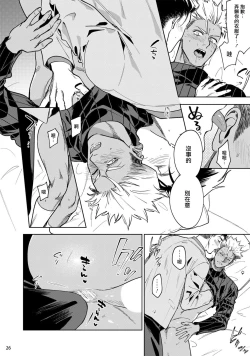 Page 69 of Koishigure Overdose | 恋时雨倾盆而至 1-2