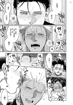 Page 74 of Koishigure Overdose | 恋时雨倾盆而至 1-2