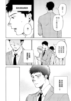 Page 126 of Manin Densha to Kimi | 满员电车与你 Ch. 1-5