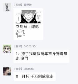 Page 145 of Manin Densha to Kimi | 满员电车与你 Ch. 1-5