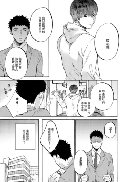 Page 29 of Manin Densha to Kimi | 满员电车与你 Ch. 1-5