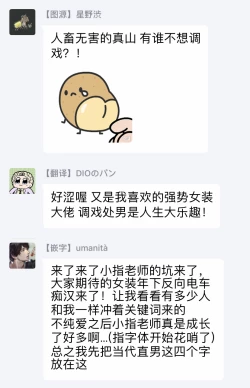 Page 39 of Manin Densha to Kimi | 满员电车与你 Ch. 1-5