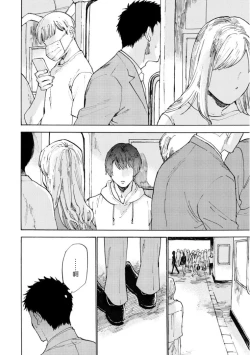 Page 53 of Manin Densha to Kimi | 满员电车与你 Ch. 1-5