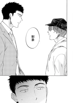 Page 60 of Manin Densha to Kimi | 满员电车与你 Ch. 1-5