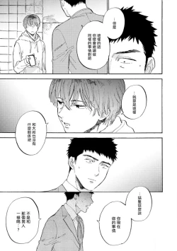 Page 87 of Manin Densha to Kimi | 满员电车与你 Ch. 1-5