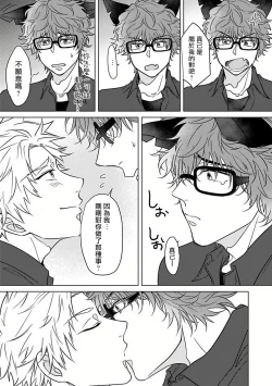 Page 151 of Fukurou no Koiwazurai | 猫头鹰的相思病 Ch. 1-5