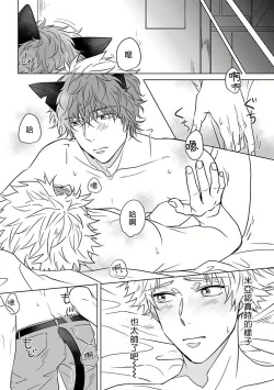 Page 153 of Fukurou no Koiwazurai | 猫头鹰的相思病 Ch. 1-5