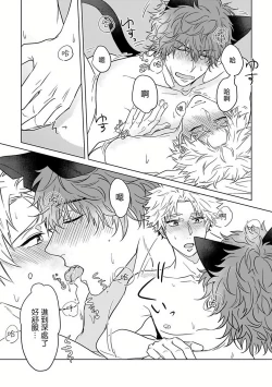 Page 155 of Fukurou no Koiwazurai | 猫头鹰的相思病 Ch. 1-5