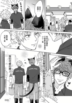 Page 157 of Fukurou no Koiwazurai | 猫头鹰的相思病 Ch. 1-5