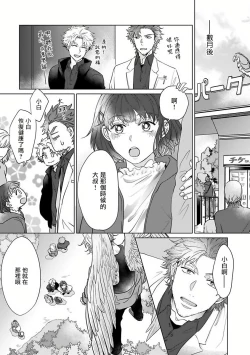 Page 99 of Fukurou no Koiwazurai | 猫头鹰的相思病 Ch. 1-5